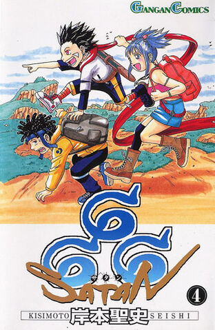 File:Volume 04.jpg