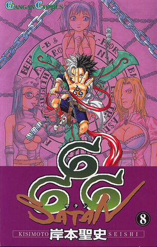 File:Volume 08.jpg