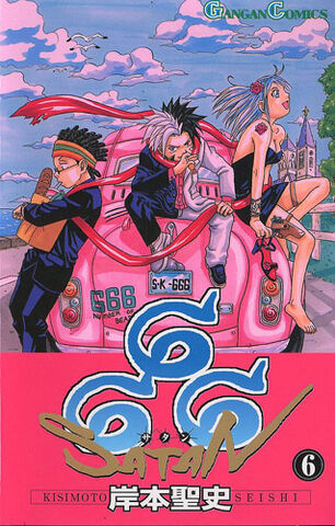 File:Volume 06.jpg