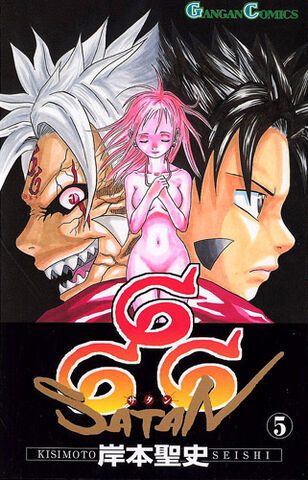 File:Volume 05.jpg