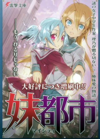 File:Kirino's novel.png