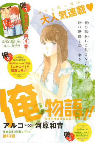 File:Chapter 13.png