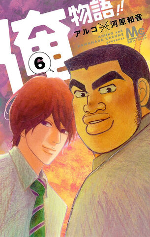 File:Volume 06.jpg