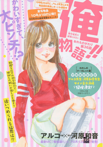 File:Chapter 36.png