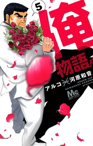 File:Volume 05.jpg