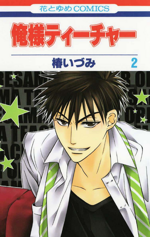 File:Volume 2.png