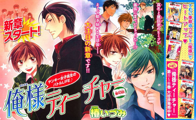 File:Chapter 43.png