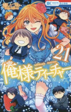 File:Volume 21 cover.jpg
