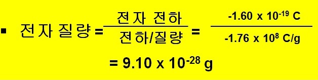 파일:전자 질량 유도-0.jpg