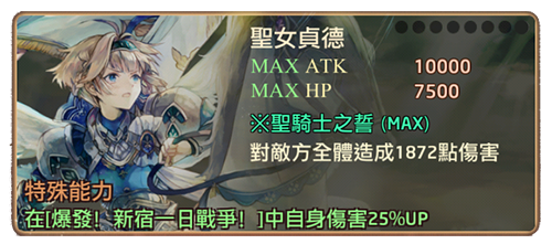 File:爆發!新宿一日戰爭!8.png
