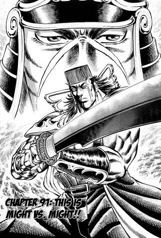 File:Ch91 (Akatsuki).jpg