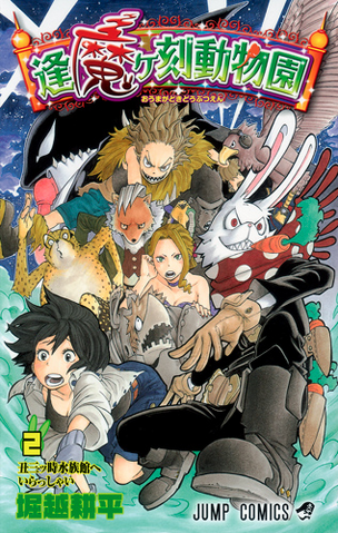 File:Volume 2.png