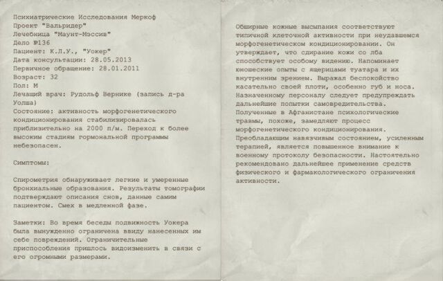 Файл:Document04.jpg