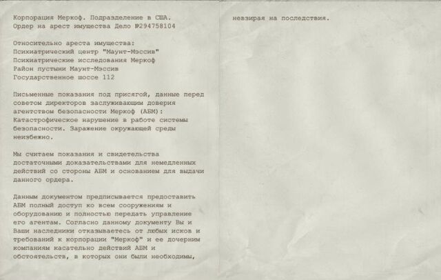 Файл:Document03.jpg