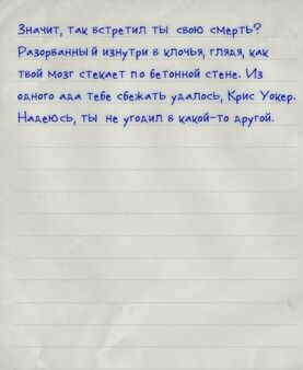 Смерть солдата.jpg