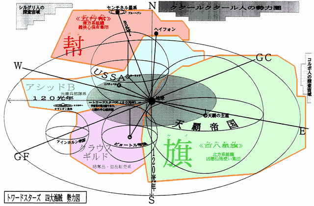 File:Toward Star Map (Untransated).gif