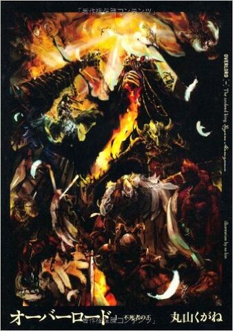 ファイル:小説1巻.jpg