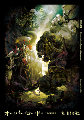 Overlord Light Novel Bahasa Indonesia