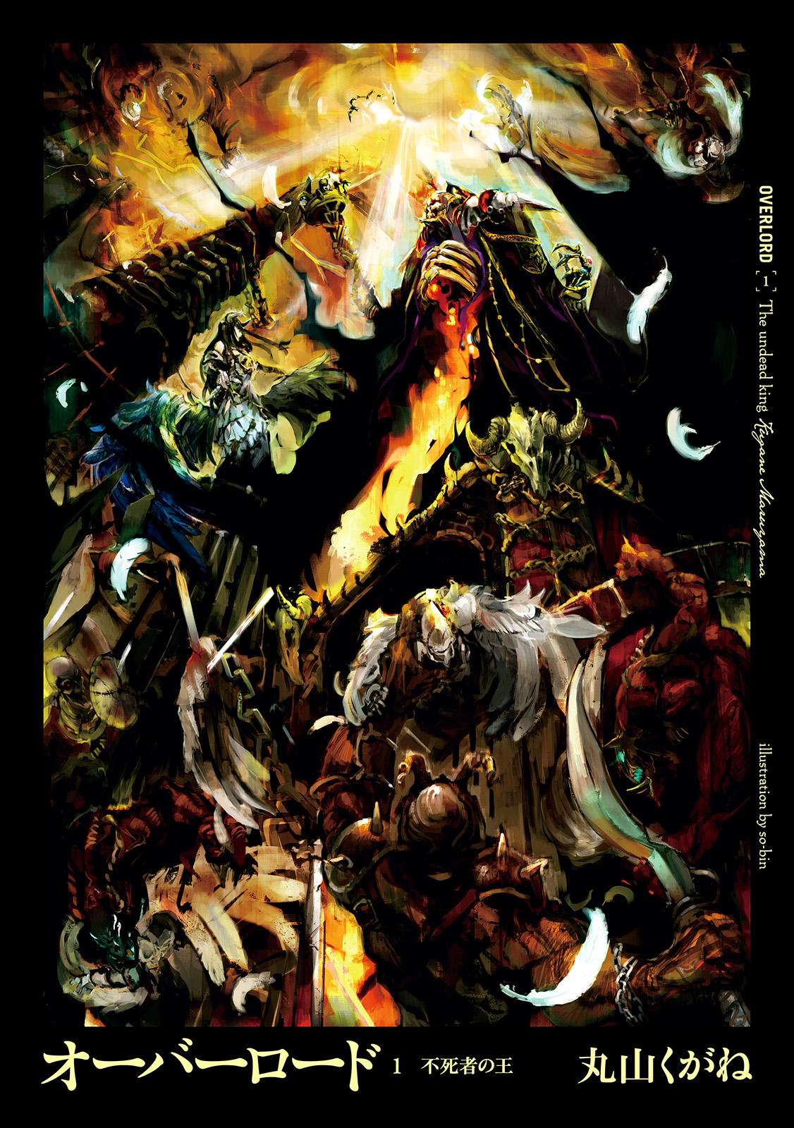 overlord light novel overlord light novel