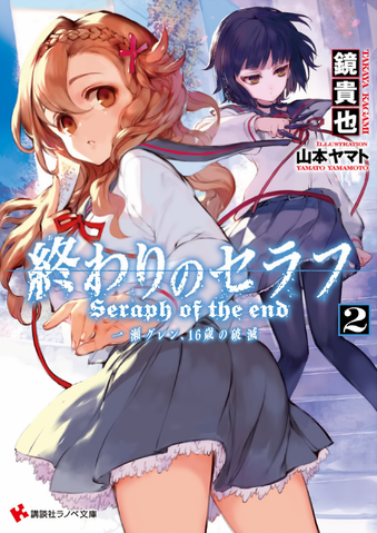 Archivo:Owari no Seraph NL 2.png