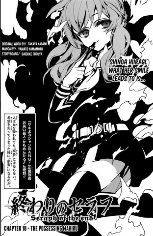 File:The Possessing Mahiru.png