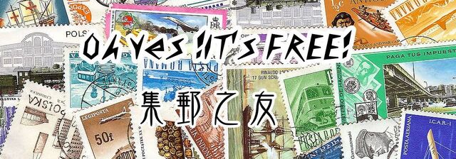 File:Oh Yes 集郵之友Facebook Cover.jpg