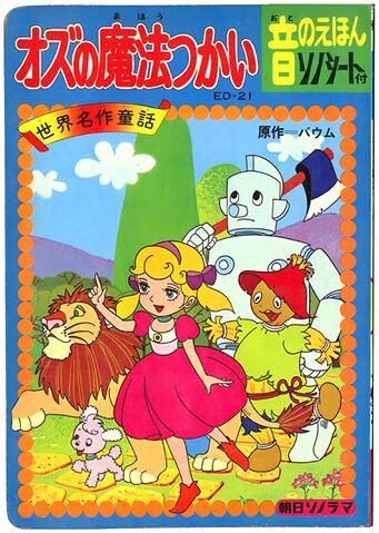File:JapaneseRecordCover.jpg