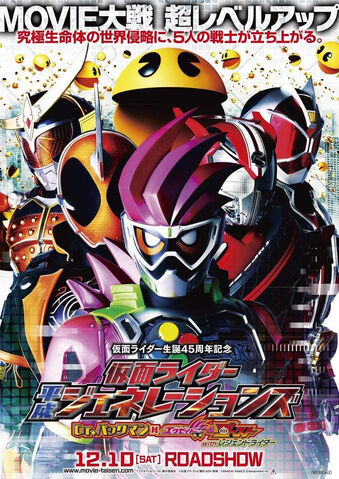 File:Rider WAKA!.jpg