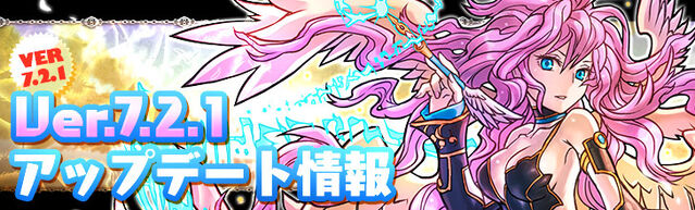 File:Ver7.2.1update banner.jpg