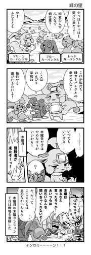 Appbank漫畫1.jpg