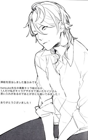 File:Novel Comment 03.jpeg