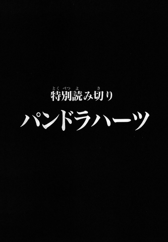 File:Special One Shot.png