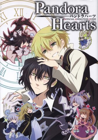 File:Pandora.Hearts wallpaper.jpg
