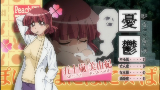 File:Miyuki Igarashi PIC.png