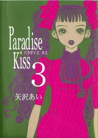 File:Para-Kiss-Volume-3.jpg