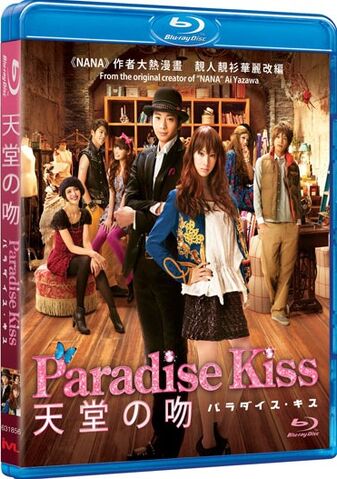 File:ParaKissLive1.jpg