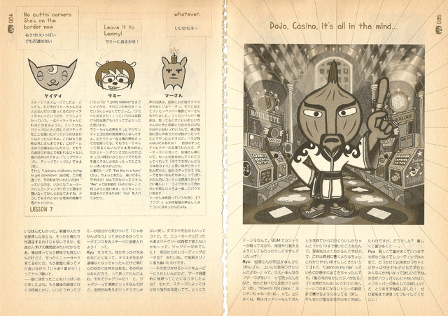 File:UJL guide 84 85.png