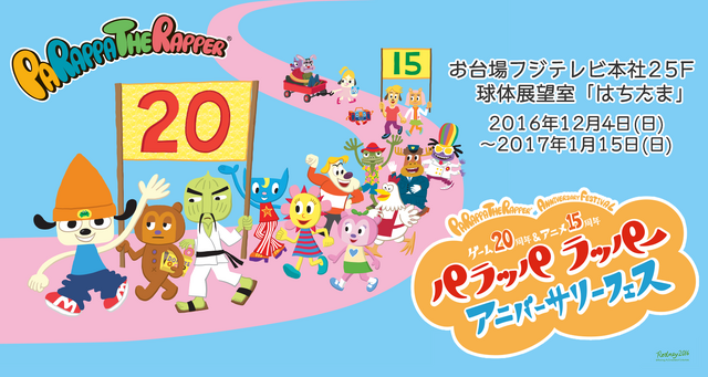 File:PJMM 20th anniversary.png