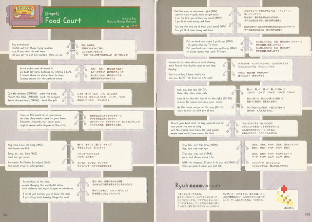 File:PTR2 guide 102 103.png