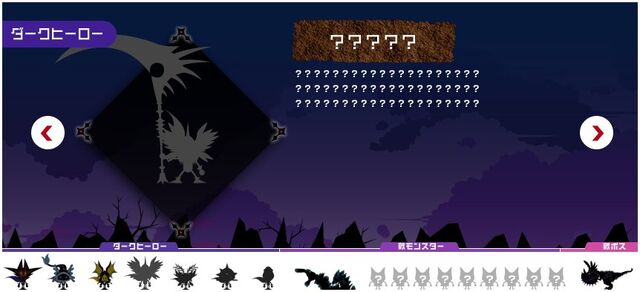 File:Mysteryousdarkhero.jpg