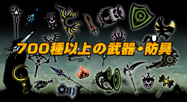 File:Weapons.png