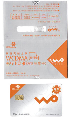 File:China-unicom-prepaid-with-data-sim.jpg
