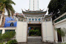 Cheong Fatt Tze Mansion gate, George Town, Penang