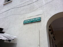 Ngah Aboo Lane sign, George Town, Penang