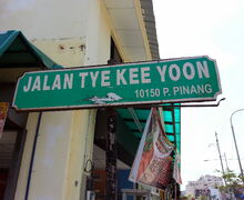 Tye Kee Yoon Road sign, George Town, Penang