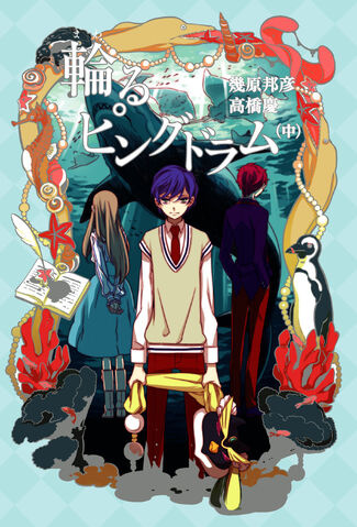 File:Novelization2.jpg