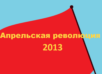 2013.png