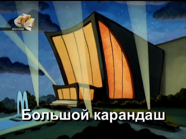 File:Vlcsnap-2016-06-05-15h54m00s308.png