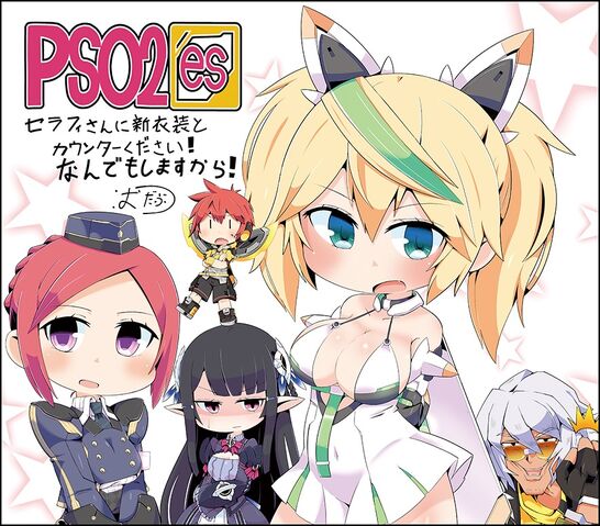 File:Pso2 weapono guest2.jpg