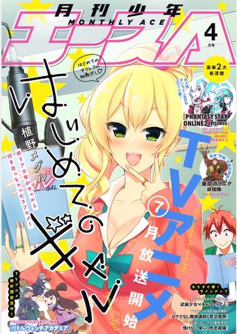 File:Monthly ace cover.jpg